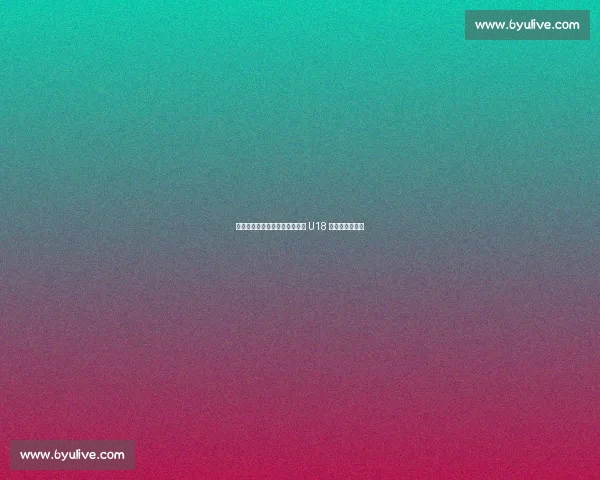 红魔传奇回归！弗莱彻执掌曼联 U18 开启青训新篇章