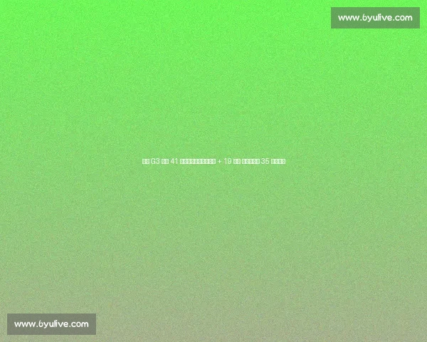 西决 G3 火箭 41 分溃败:哈登保罗哑火 + 19 失误 库里三节轰 35 分创纪录