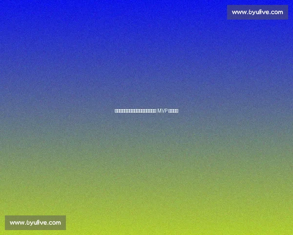 考辛斯盛赞爱德华兹:坏男孩特质铸就 MVP 级统治力