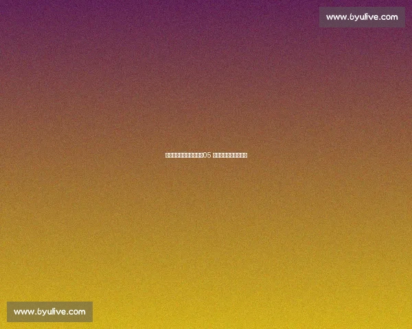 艾弗森调侃新秀詹姆斯:05 全明星赛前的老将风范