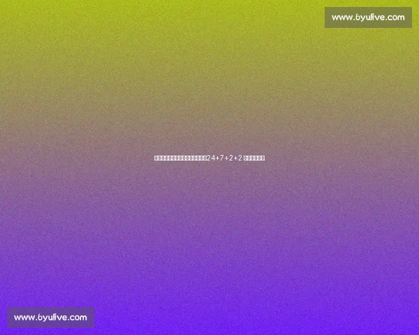 杨瀚森队友阿夫迪亚欧锦赛封神：24+7+2+2 书写全能传奇