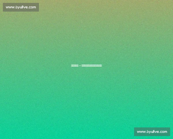 欧青赛夺冠 + 转会暗涌：利物浦三将双喜临门