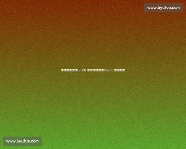 意甲身价金字塔：劳塔罗 9500 万欧独领风骚，麦克托米奈 5000 万欧创生涯巅峰